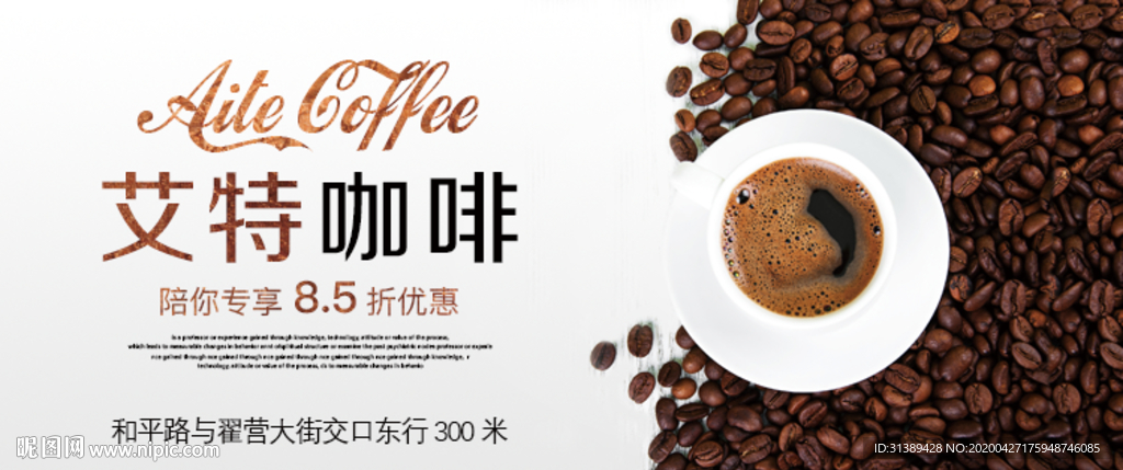 咖啡banner设计