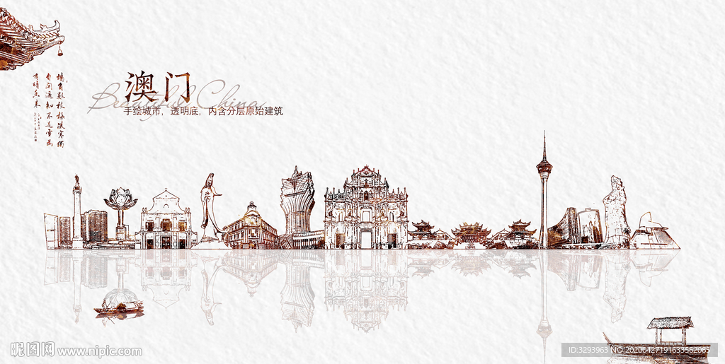 澳门 手绘 线条
