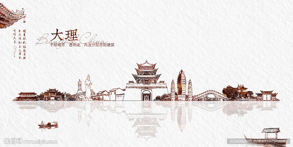 大理 手绘 线条