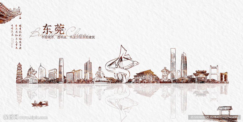 东莞 手绘 线条