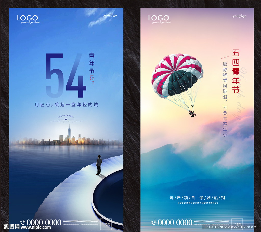五四青年节微信