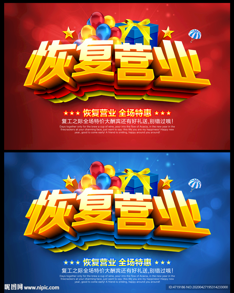 恢复营业