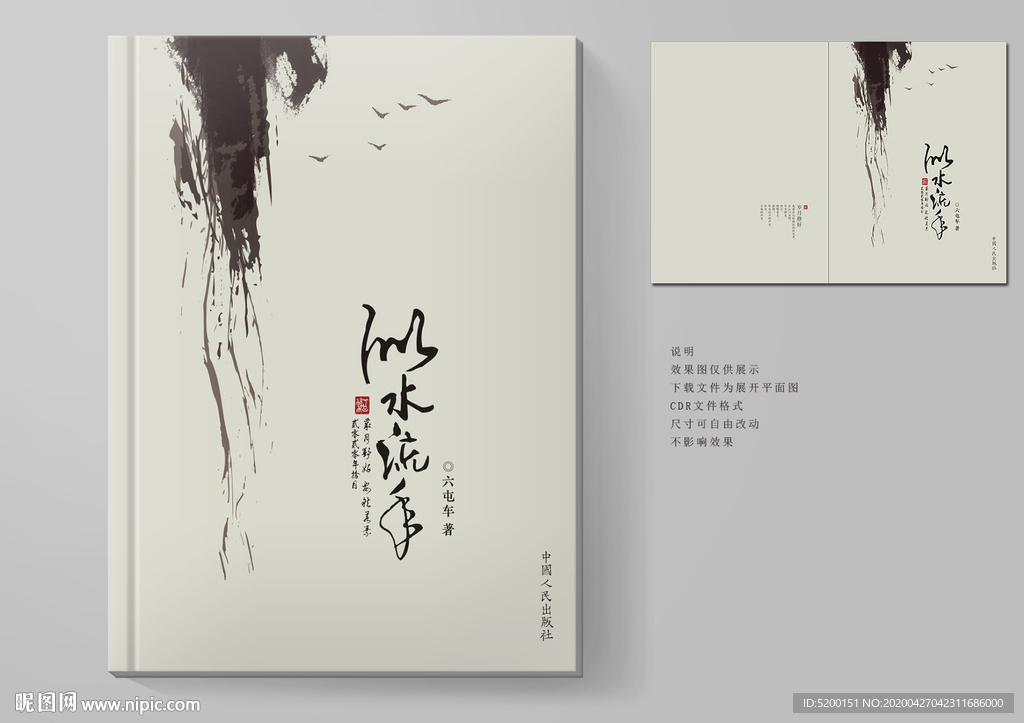 作品集封面