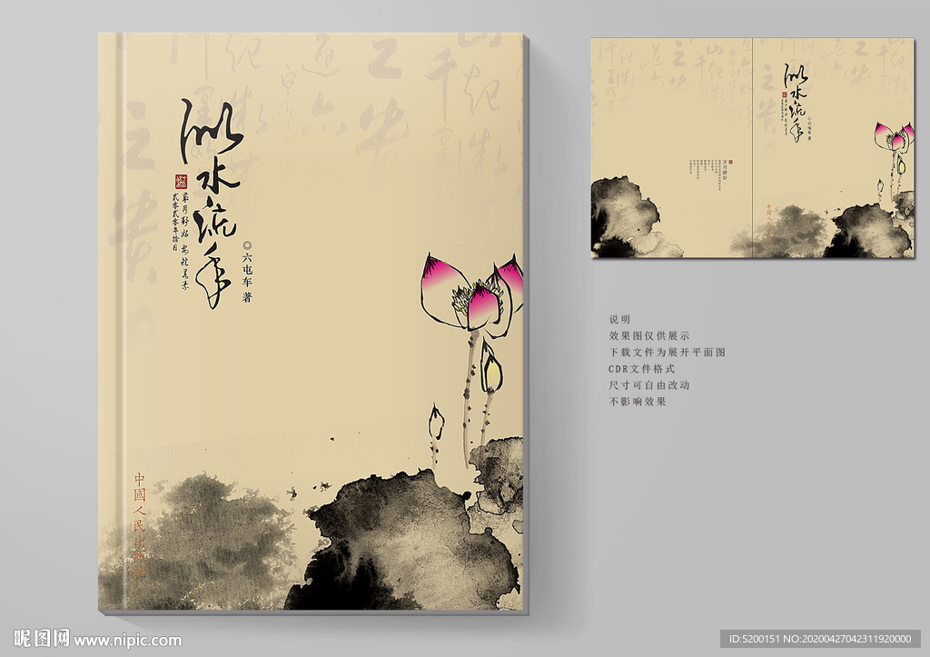 作品集封面
