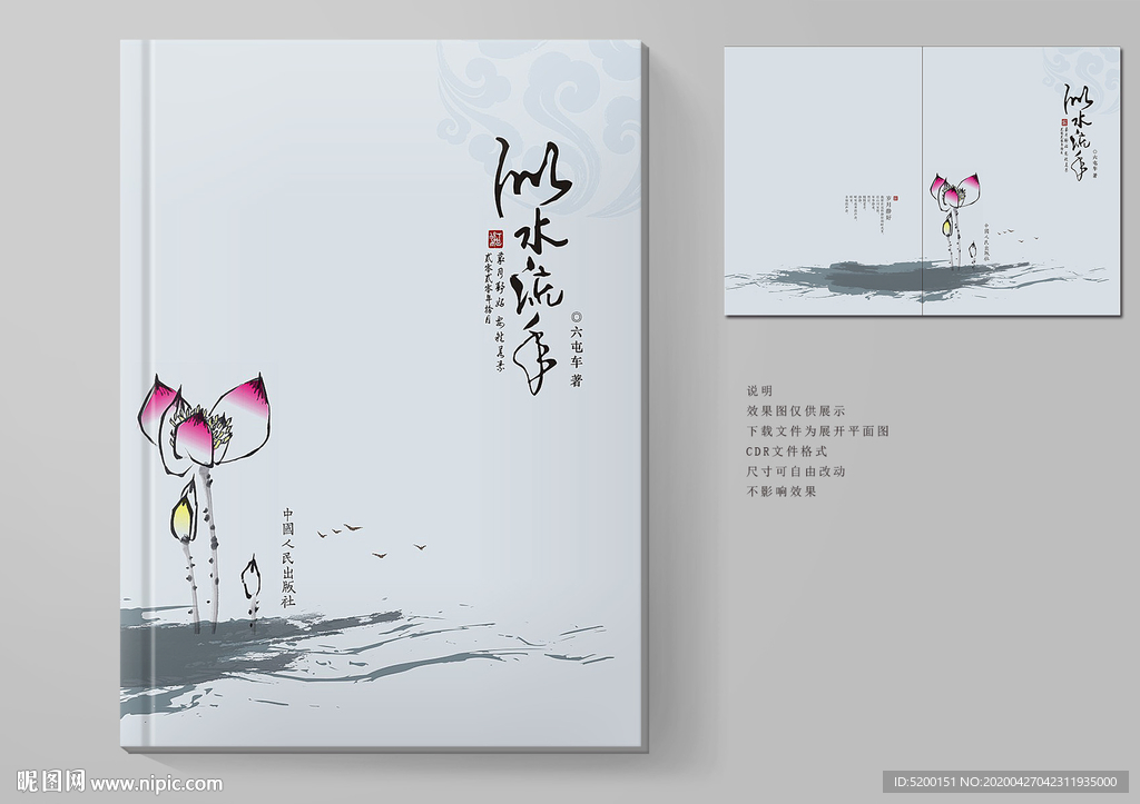 作品集封面