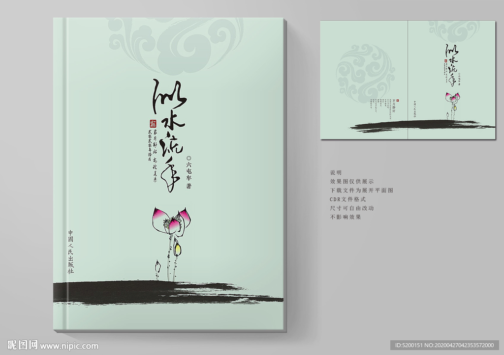 作品集封面