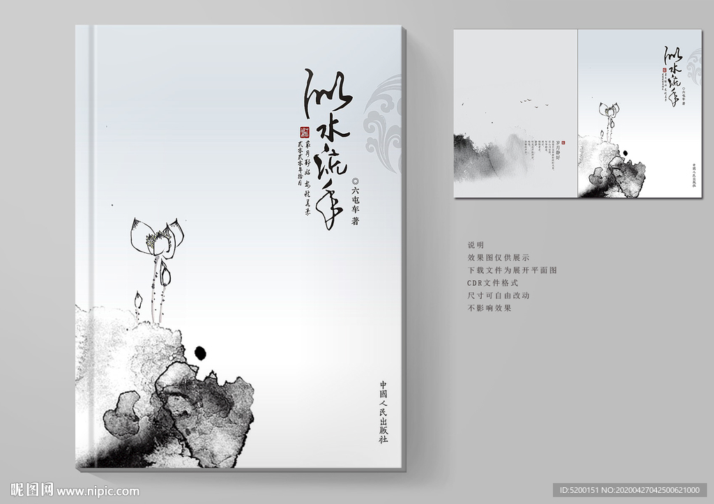 作品集封面