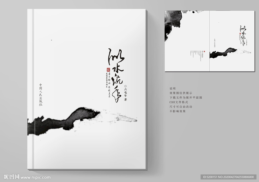 作品集封面