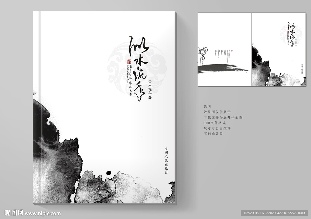 作品集封面