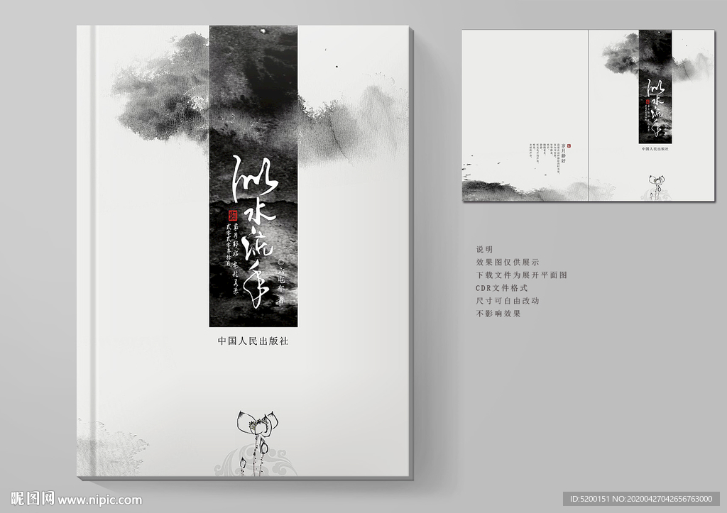 作品集封面设计