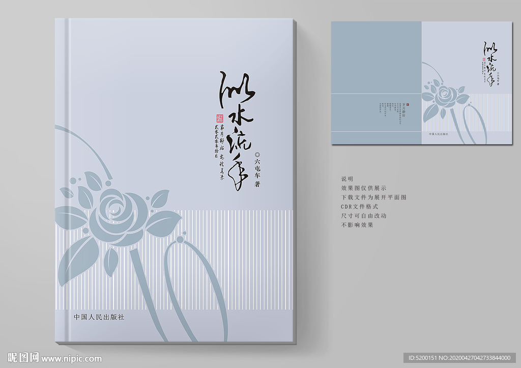 作品集封面