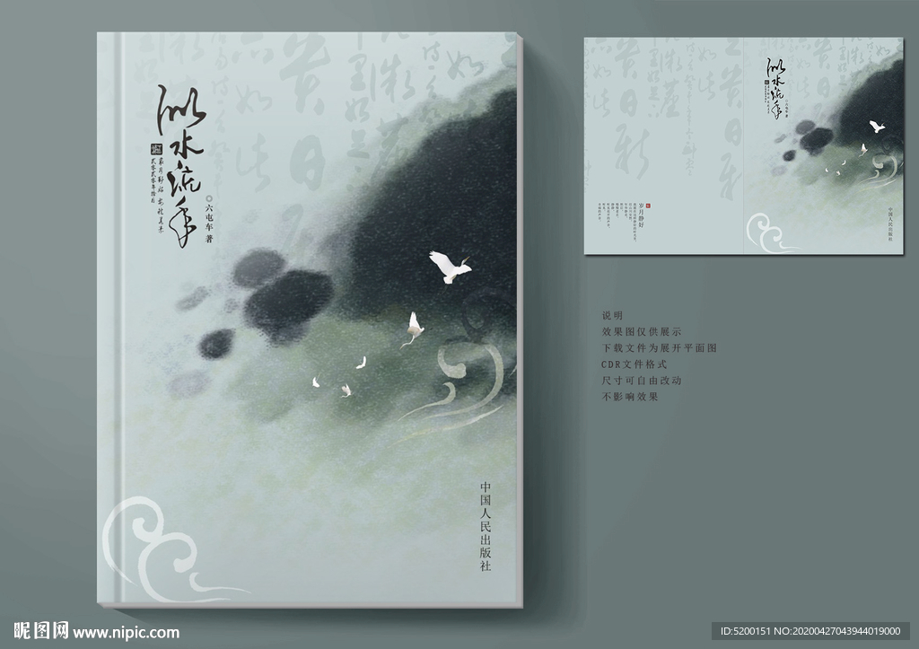 画册封面 散文书籍