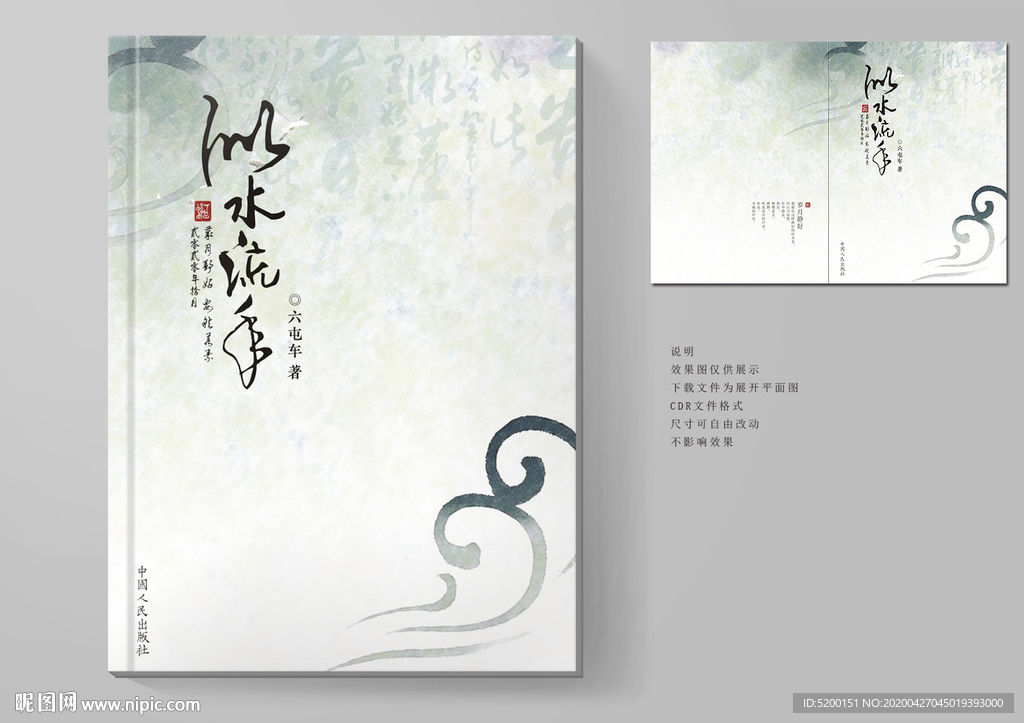 作品集封面