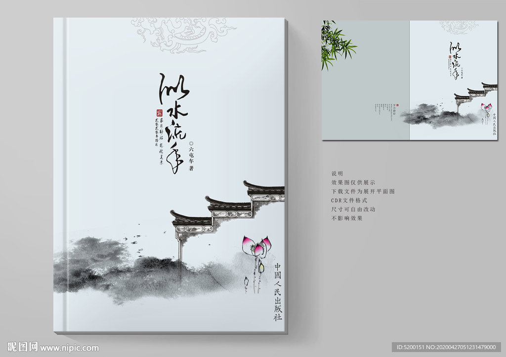 作品集封面