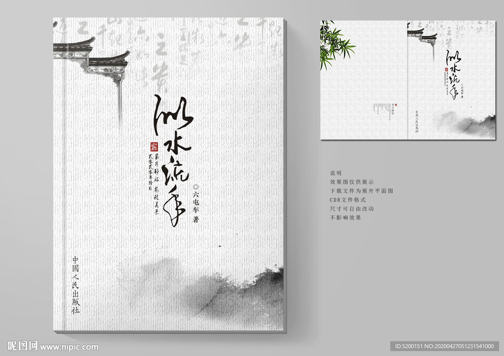 作品集封面
