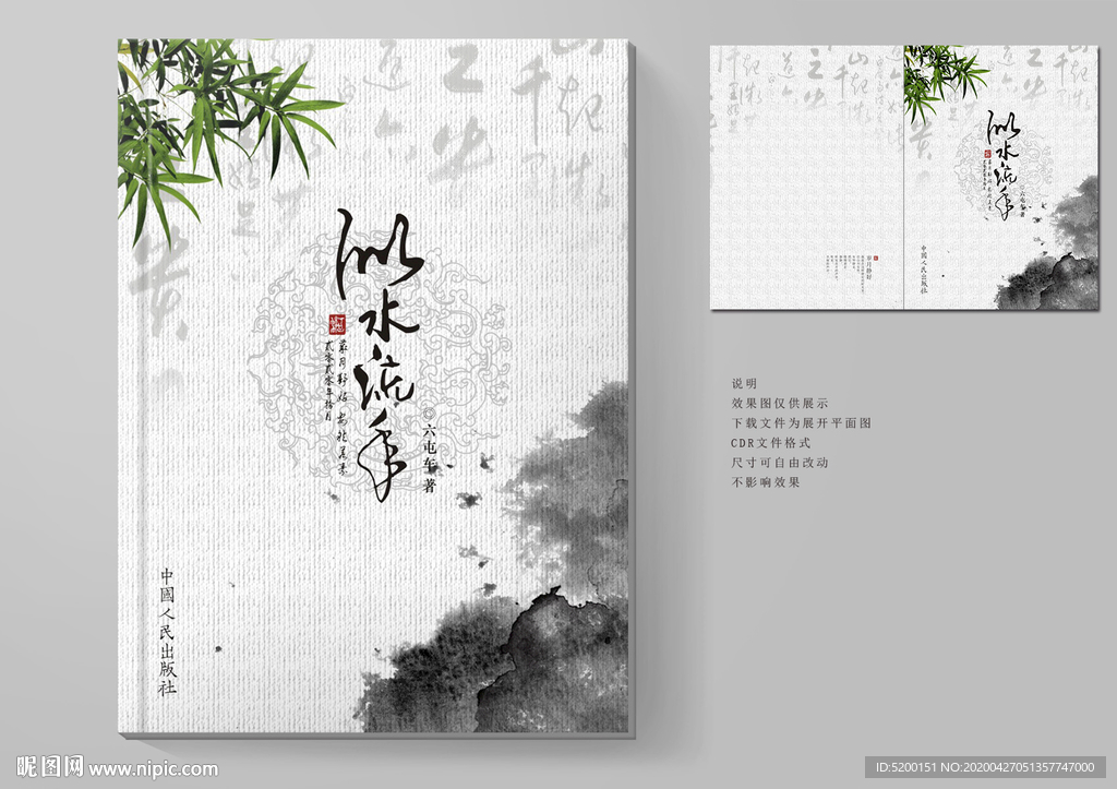 作品集封面