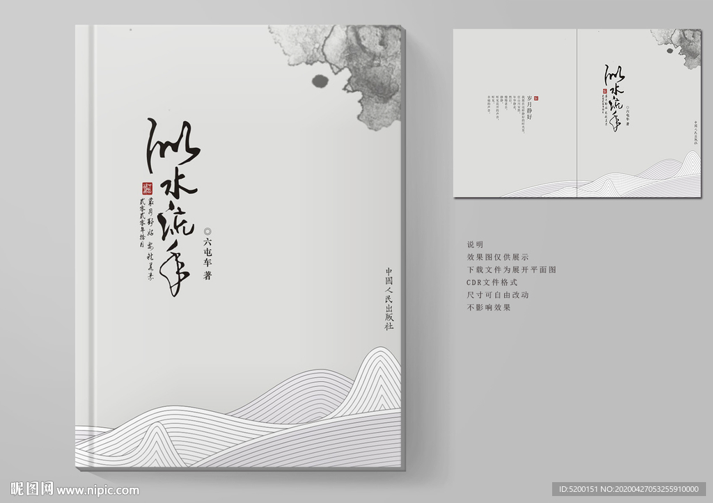 作品集封面