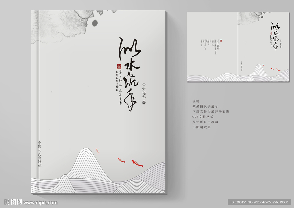 作品集封面