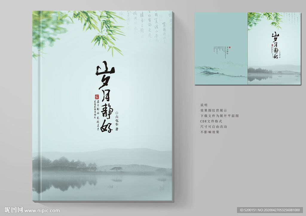 作品集封面