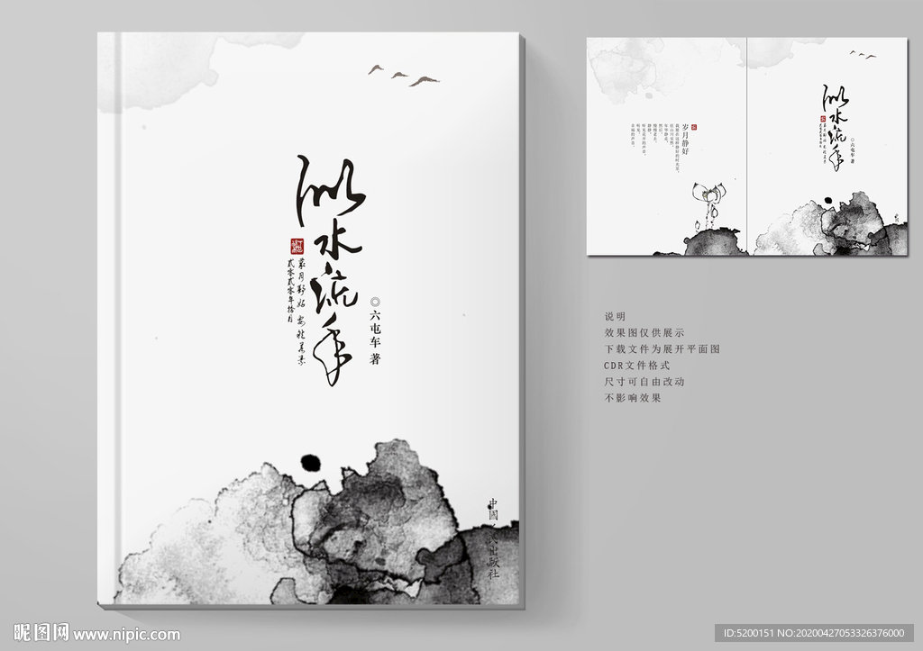 作品集封面