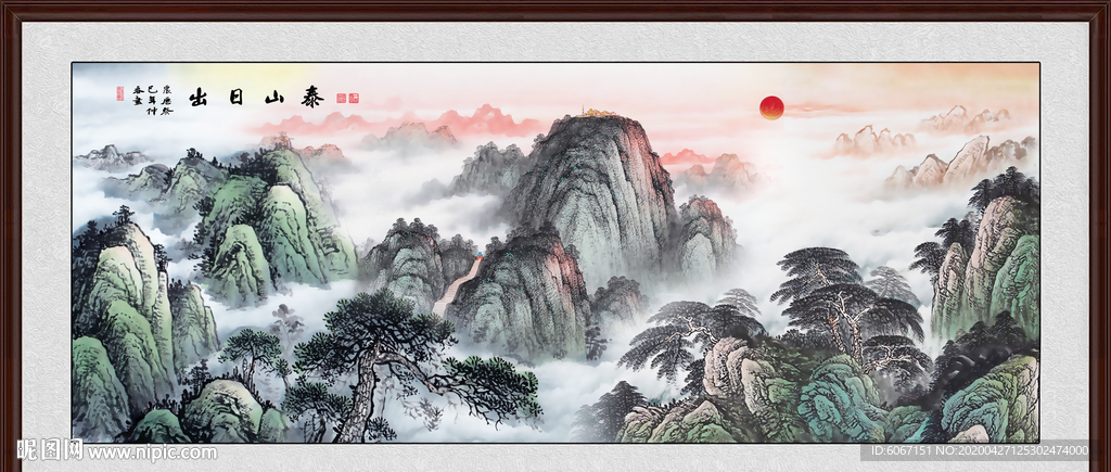 泰山