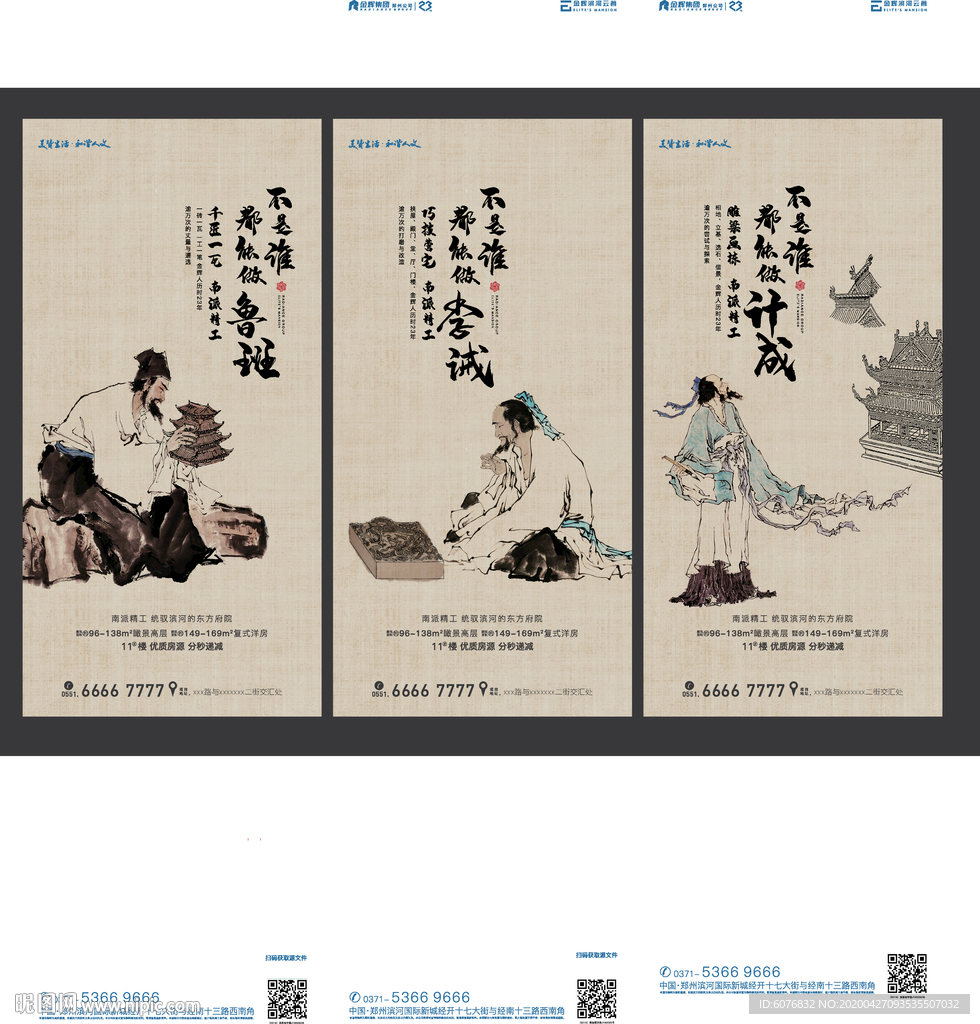 中式地产