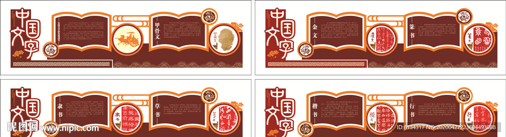 校园文化长廊