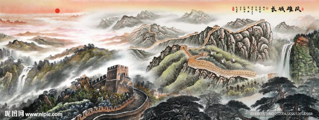 长城国画长城