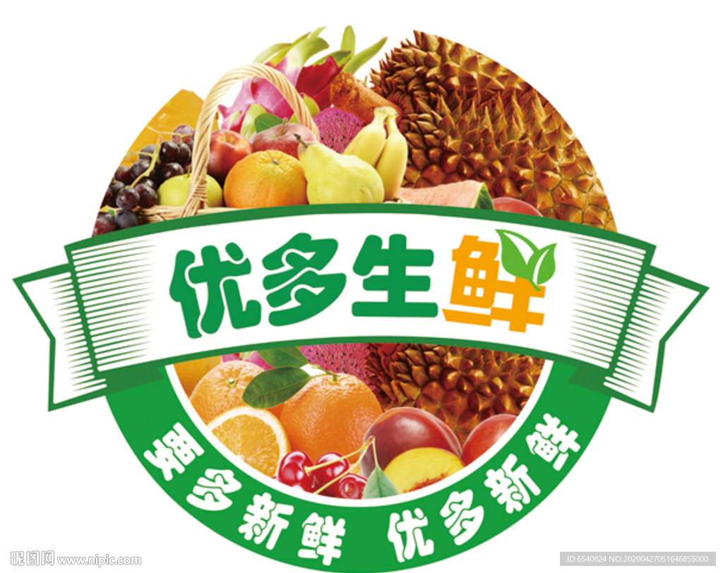 水果店圆标