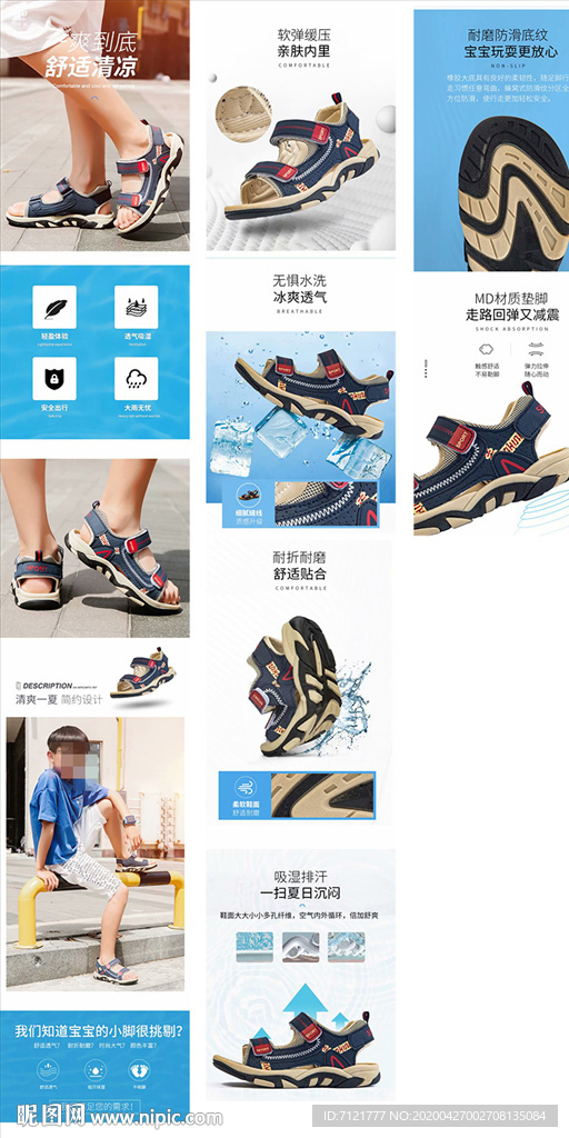 凉鞋详情