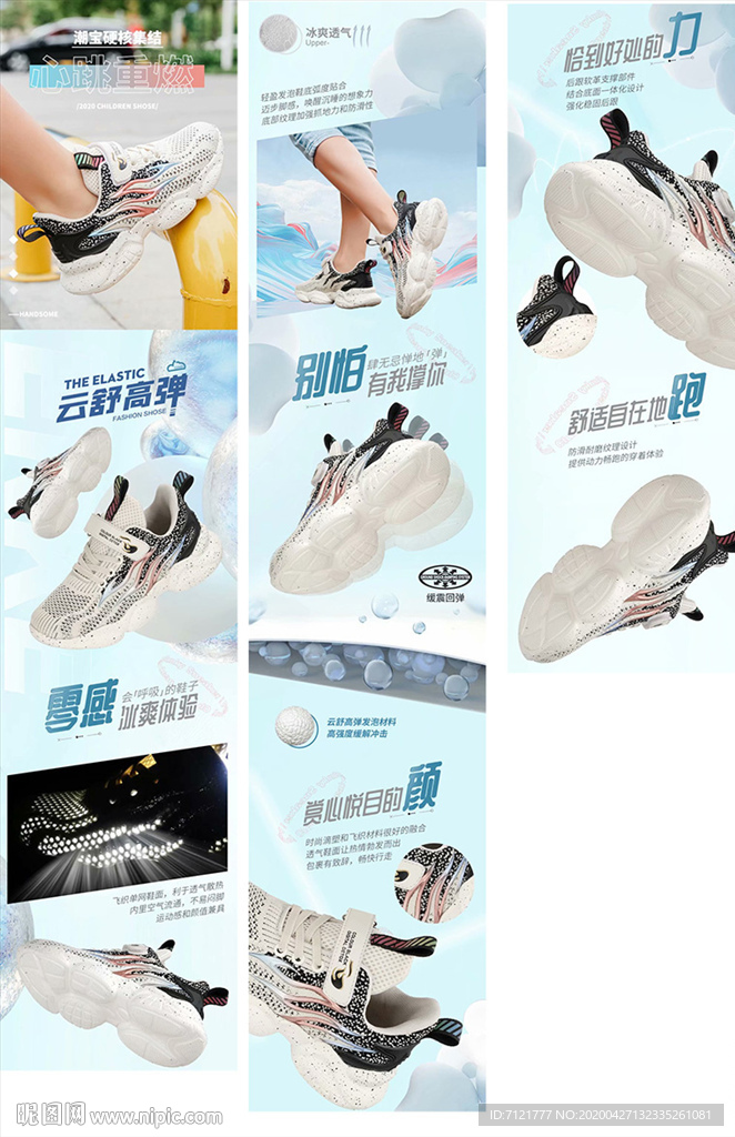 运动鞋详情
