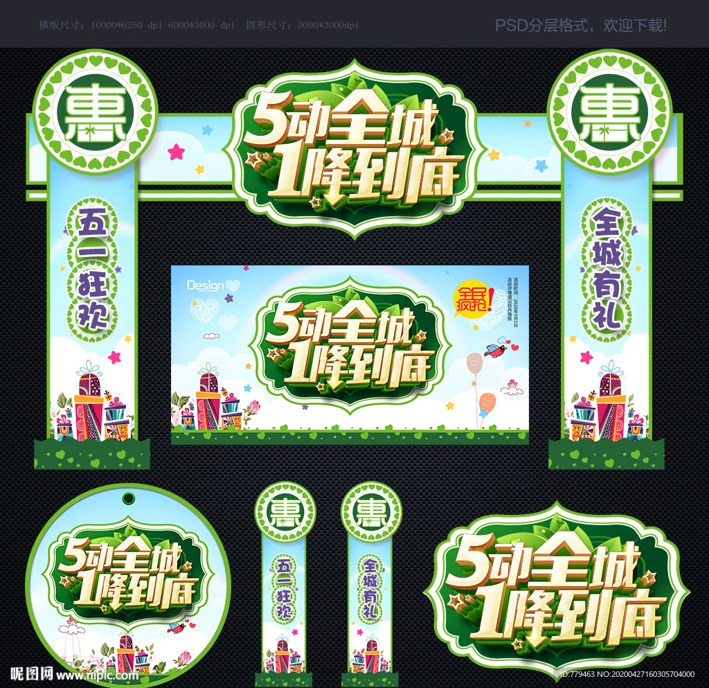 劳动节