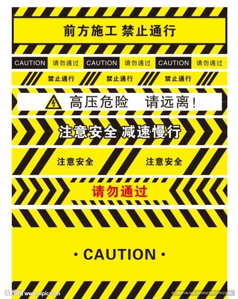 防撞条