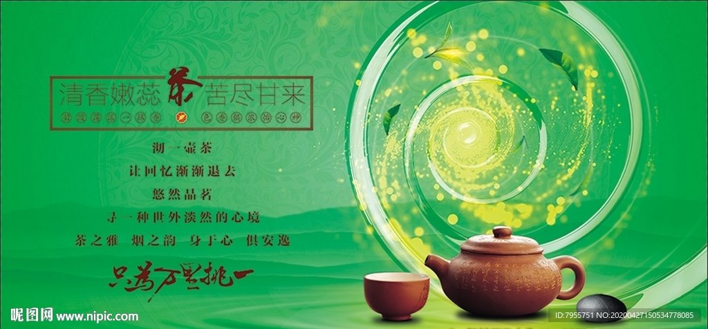 茶
