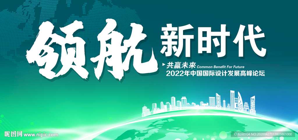 绿色环保