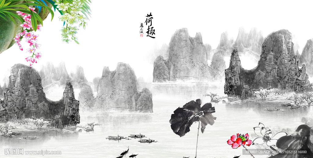 水墨画荷花
