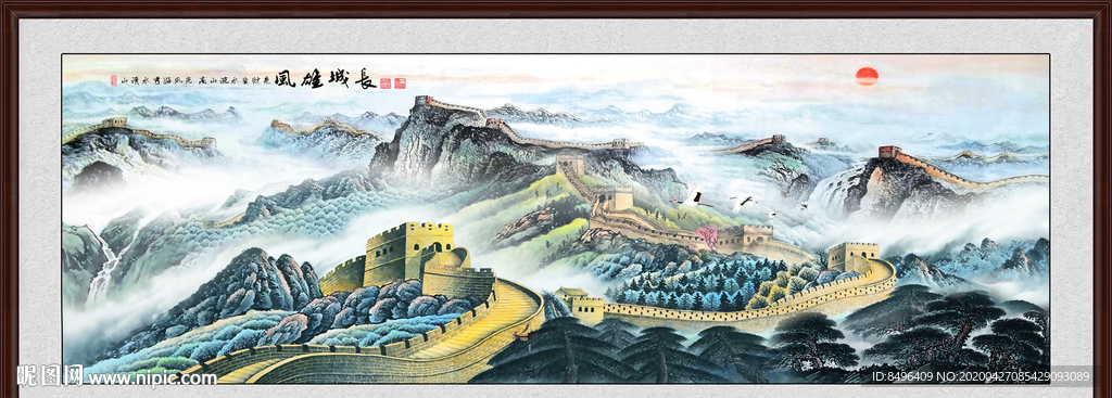 长城国画长城