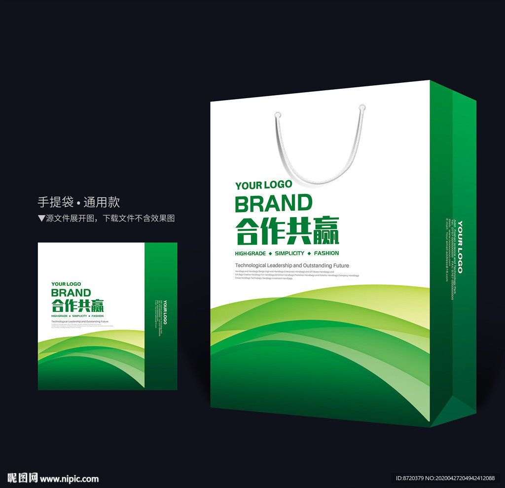 绿色手提袋