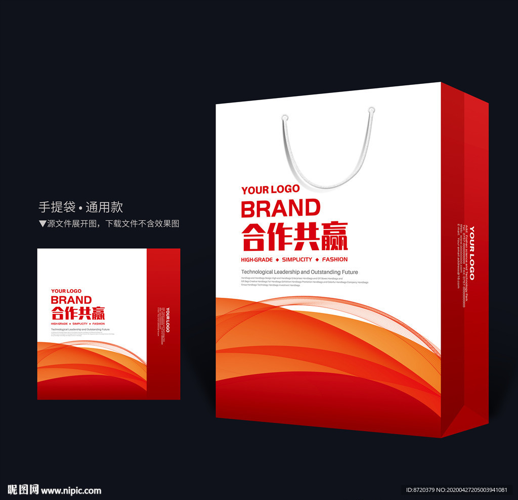 手提袋设计
