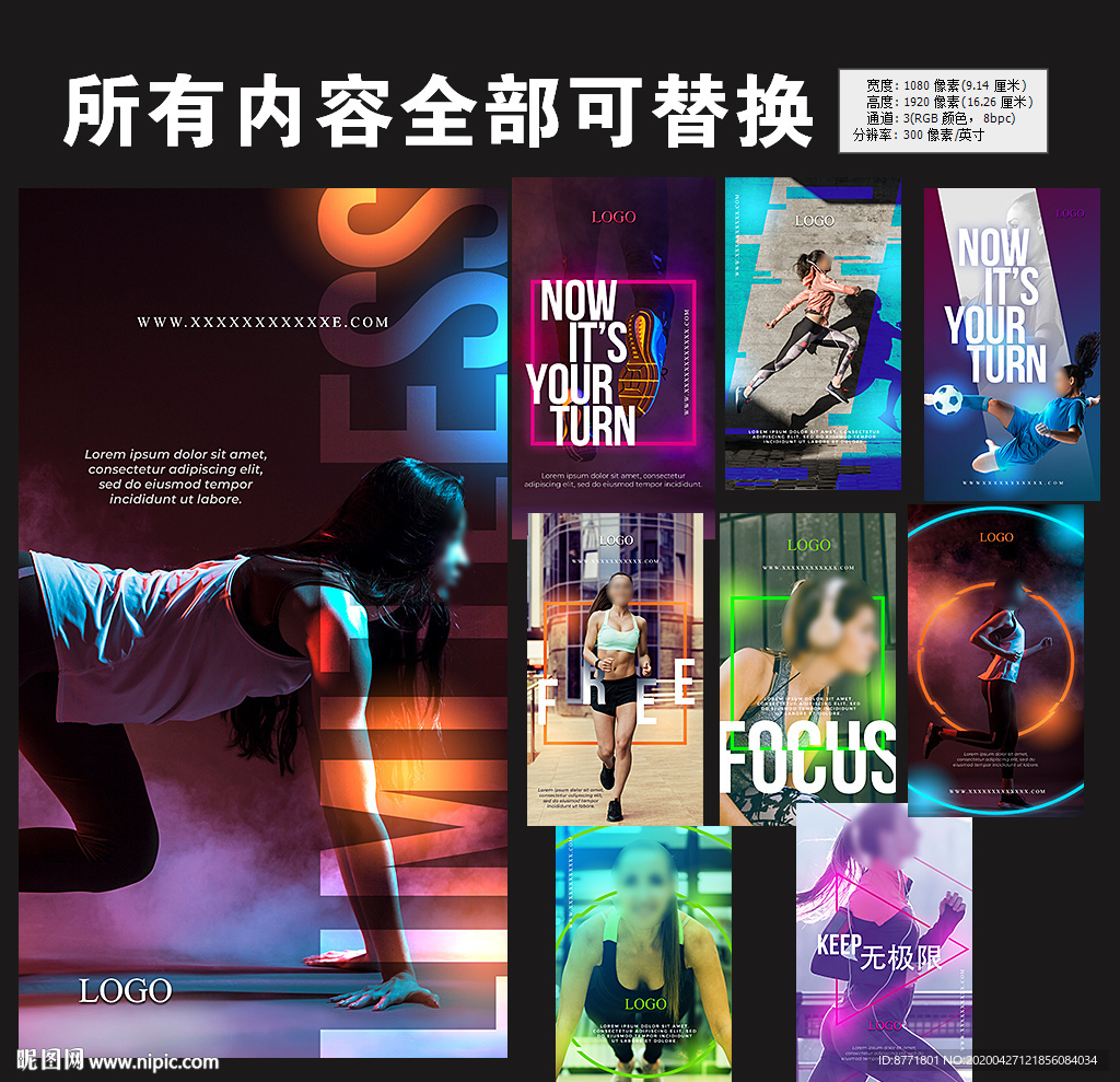 运动海报挑战极限健身海报图