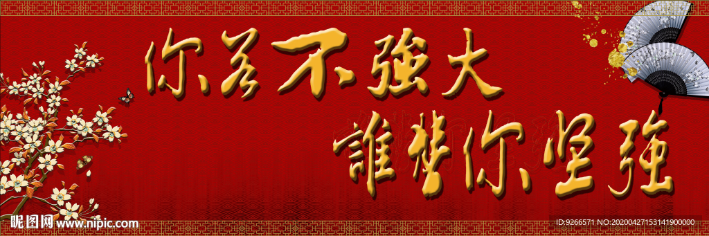 新中式横式花鸟抽象床头装饰画