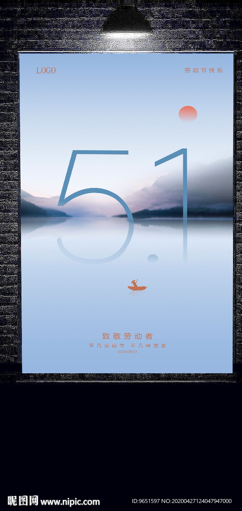 51劳动节海报设计