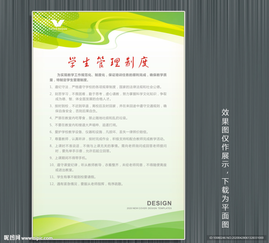 企业制度