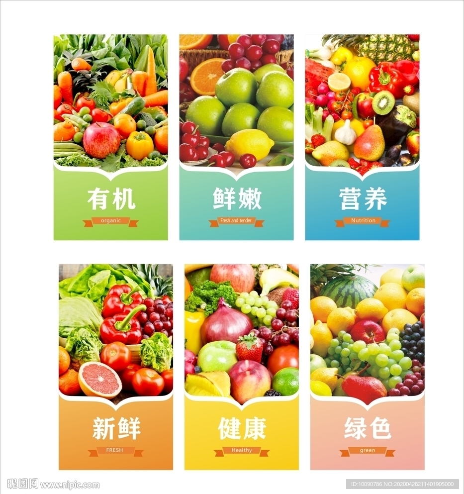 水果生鲜海报