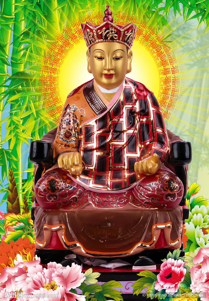 三平祖师