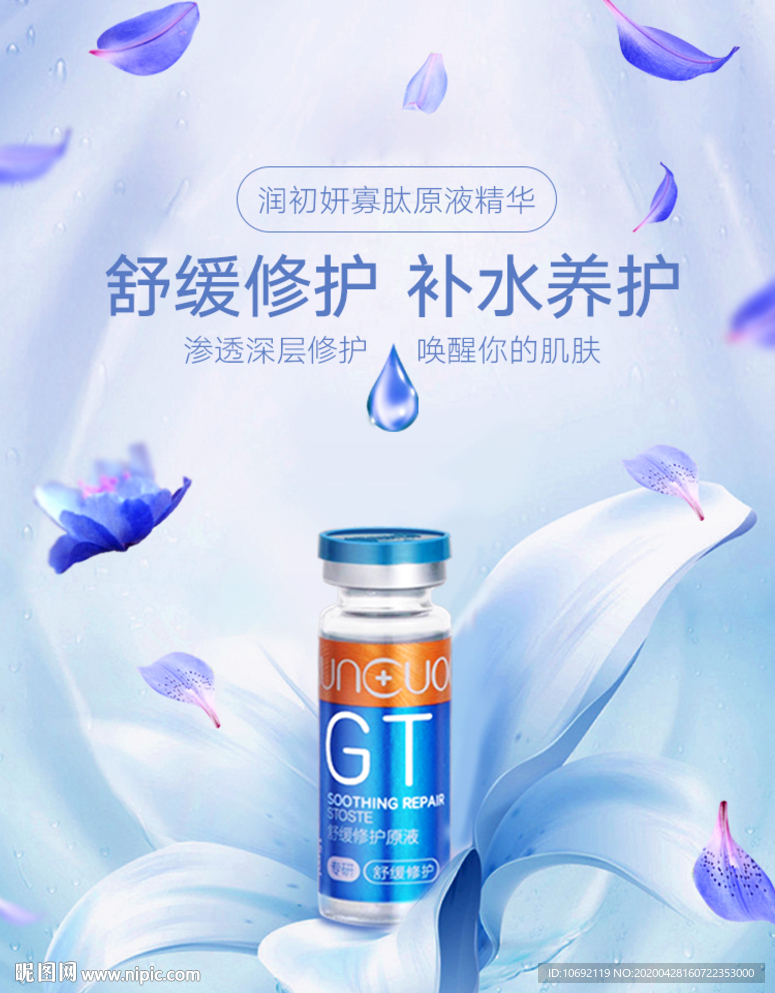 化妆品详情页