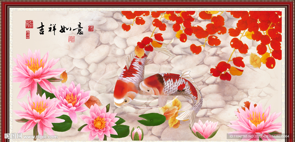 吉祥如意