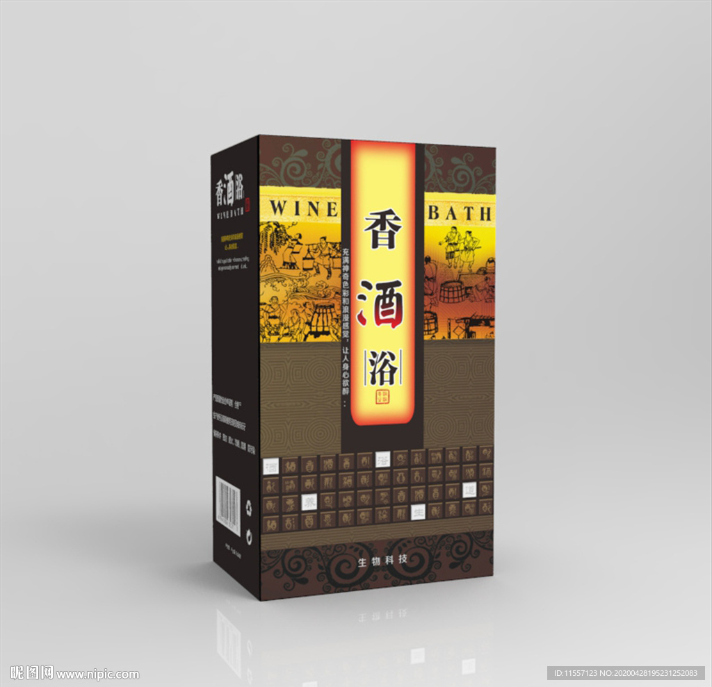 浴足粉包装盒