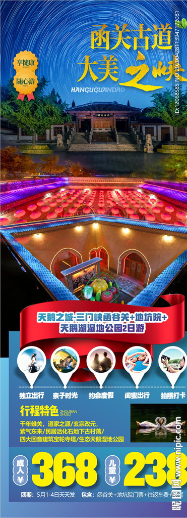 大美之峡
