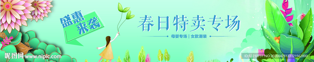 春季素材